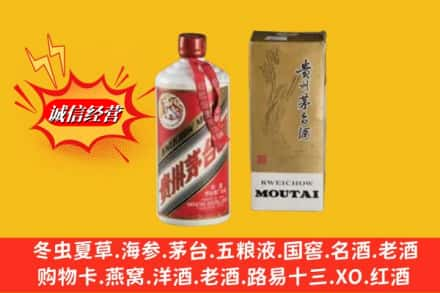 阿坝求购回收80年代茅台酒