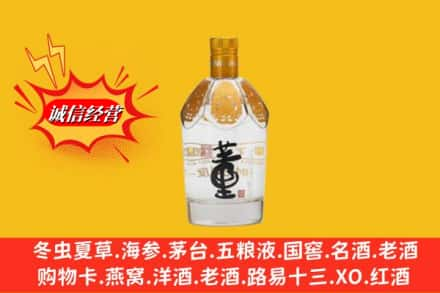 阿坝求购回收老董酒